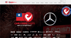 Desktop Screenshot of challenge-taiwan.com